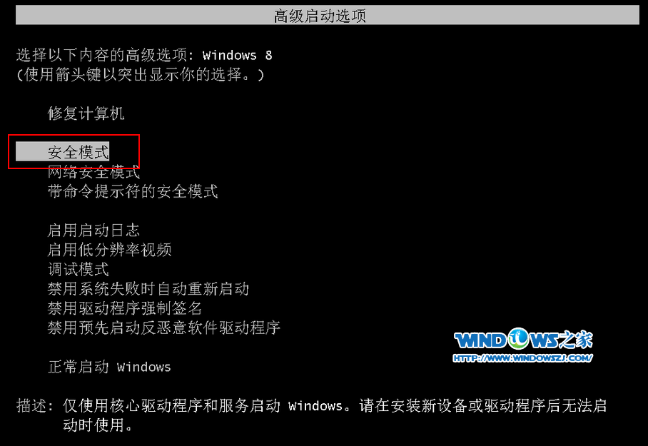 安全模式windows_安全模式 windos7_安全模式windows10