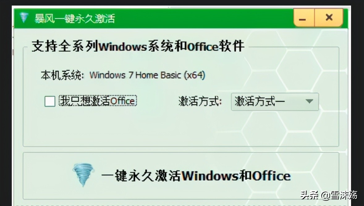 win8系统激活工具下载_win8激活工具_windows8激活工具下载