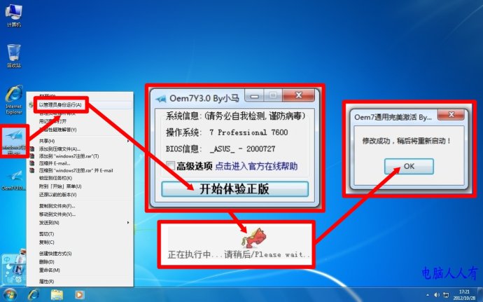 win8系统激活工具下载_windows8激活工具下载_win8激活工具