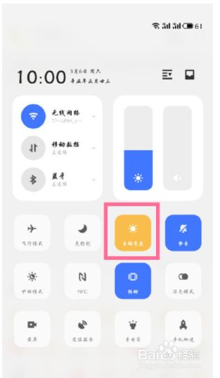 miui系统省电_miui12省电版本_miui哪个版本最省电