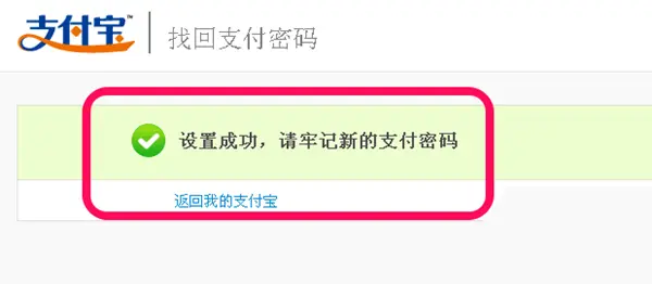 imtoken忘记支付密码_imtoken支付密码怎么找回_找回密码支付微信密码