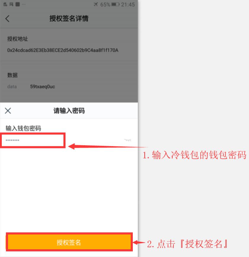 imtoken离线签名_离线签名的钱包有哪些_离线签名冷钱包