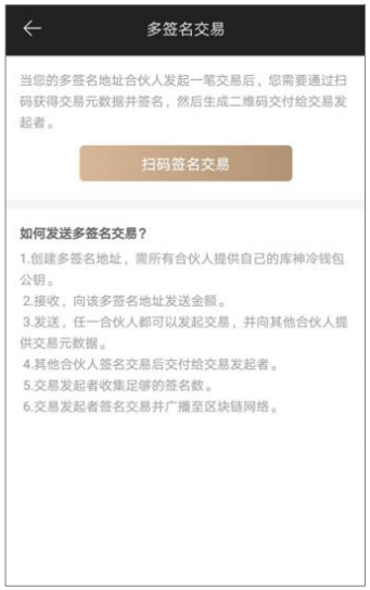 离线签名冷钱包_imtoken离线签名_离线签名的钱包有哪些