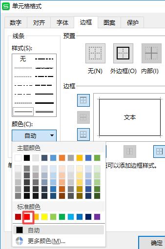 excel选中颜色_excel选中颜色设置_excel选颜色快捷键