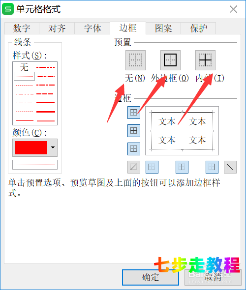 excel选中颜色设置_excel选中颜色_excel选颜色快捷键