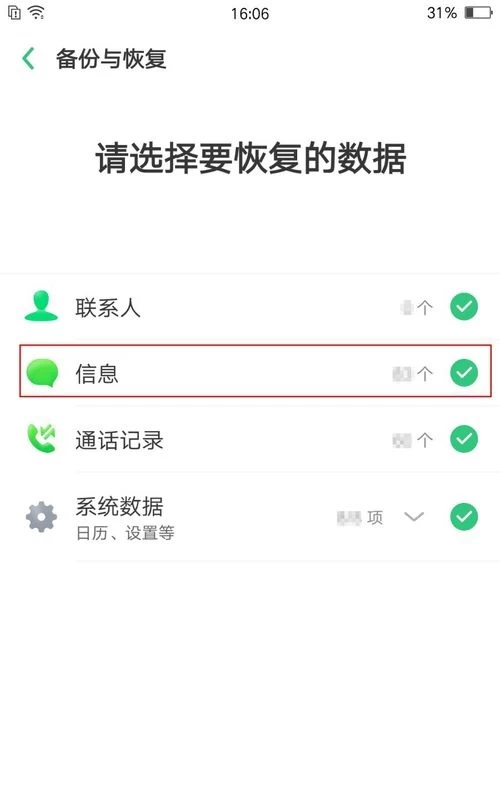 找回短信删除怎么恢复_如何找回删除的短信_找回短信删除记录