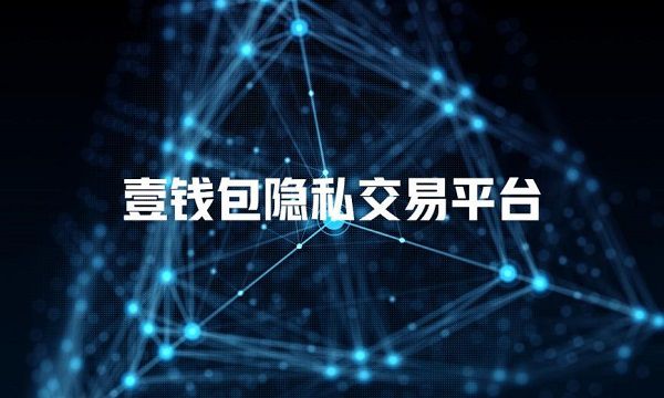 imtoken钱包视频教学_imtoken钱包视频教学_imtoken钱包视频教学