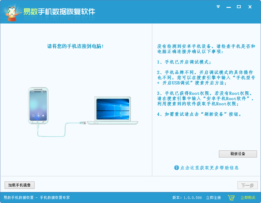 免root修复_免root手机恢复软件_免root的手机数据恢复