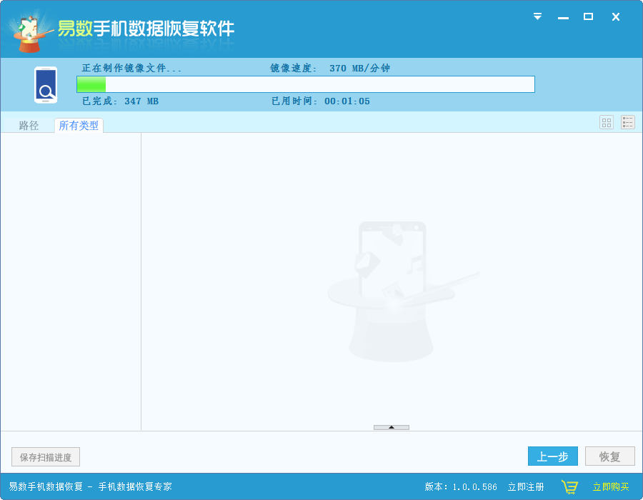 免root手机恢复软件_免root的手机数据恢复_免root修复