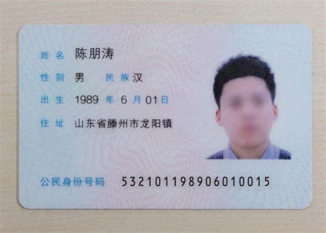 姓名查身份证件_凭姓名查身份证_用身份证查姓名