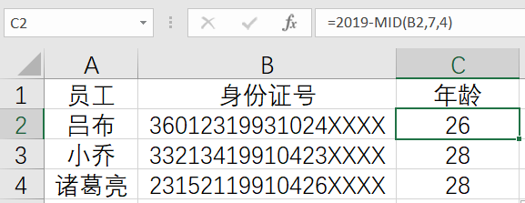 excel身份证验证函数_excel身份证号验证公式_excel身份证验证公式