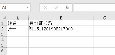 excel身份证号验证公式_excel身份证验证公式_excel身份证验证函数