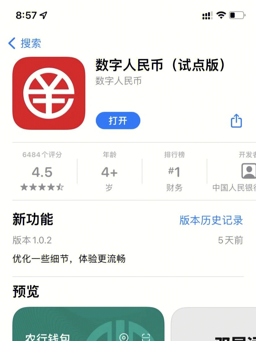 钱包官网下载imtoken_钱包官网下载_tp钱包官网下载1.3.2