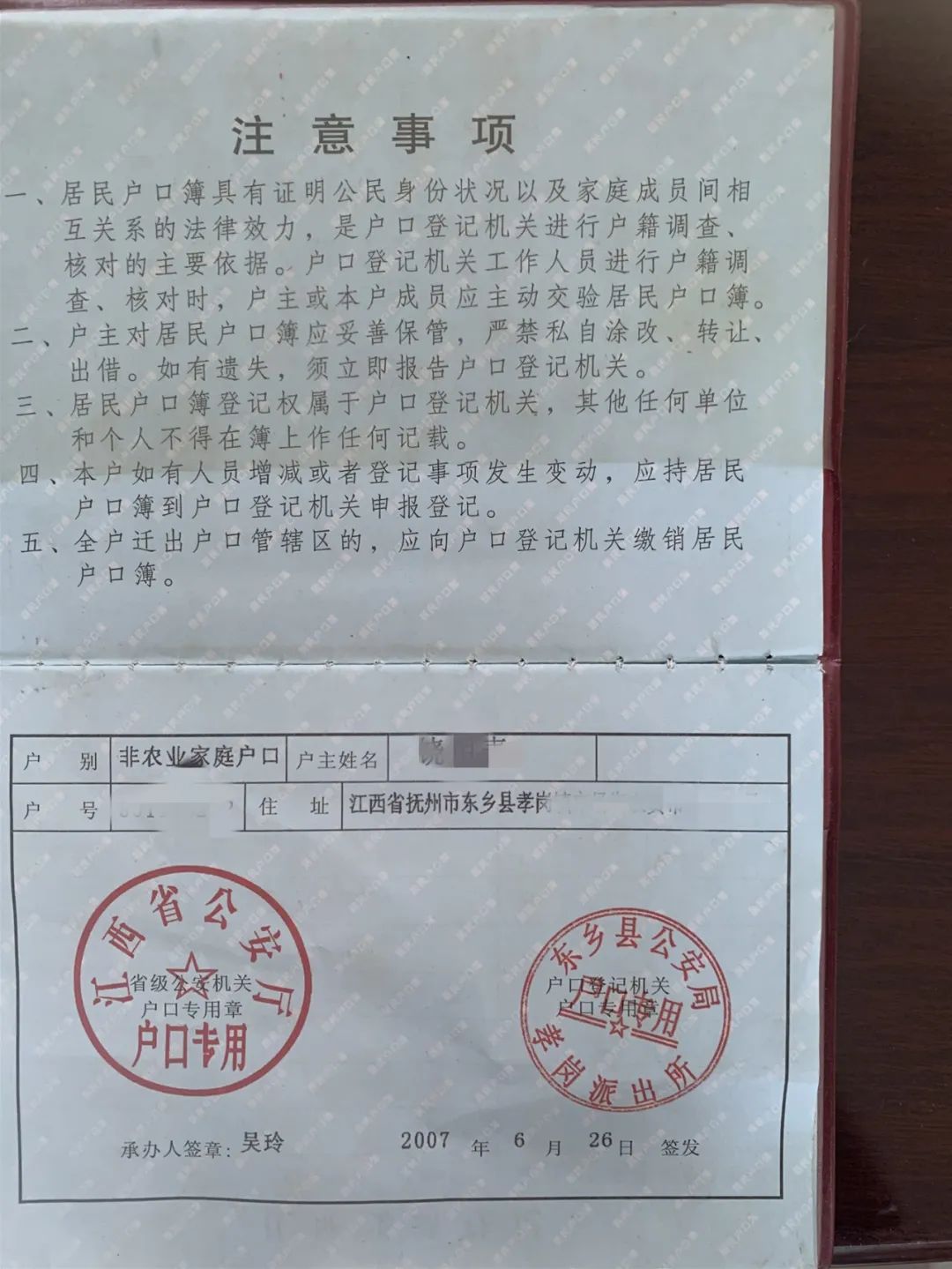 户口性质查网上能查到吗_网上如何查询户口性质_如何在网上查户口性质
