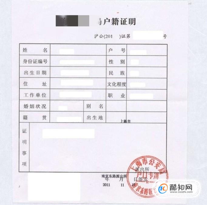 网上如何查询户口性质_户口性质查网上能查到吗_如何在网上查户口性质
