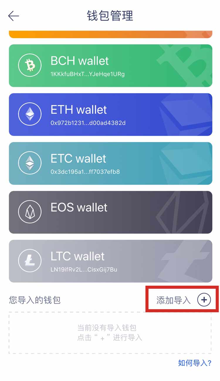 imtoken怎么换账户_国泰君安股票账户换芯片卡_imtoken有ios版吗