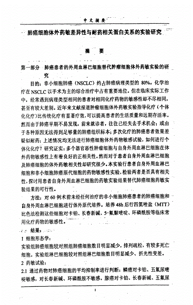 肺癌铁蛋白_肺癌患者铁蛋白升高_铁蛋白肺癌