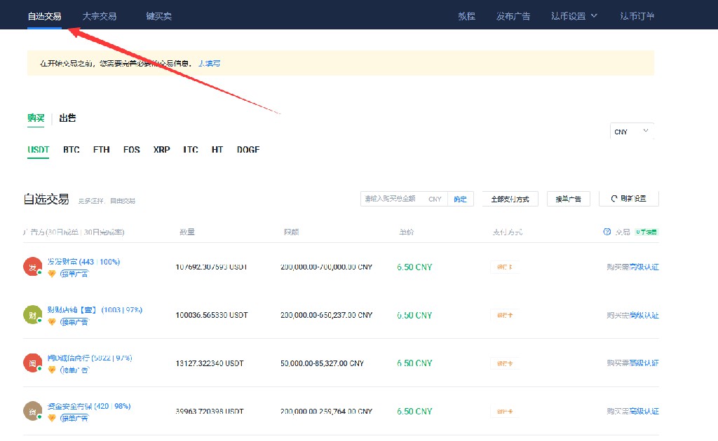 tp钱包怎么提币到火币交易所_q币怎么转账到qq钱包_火币网交易费率
