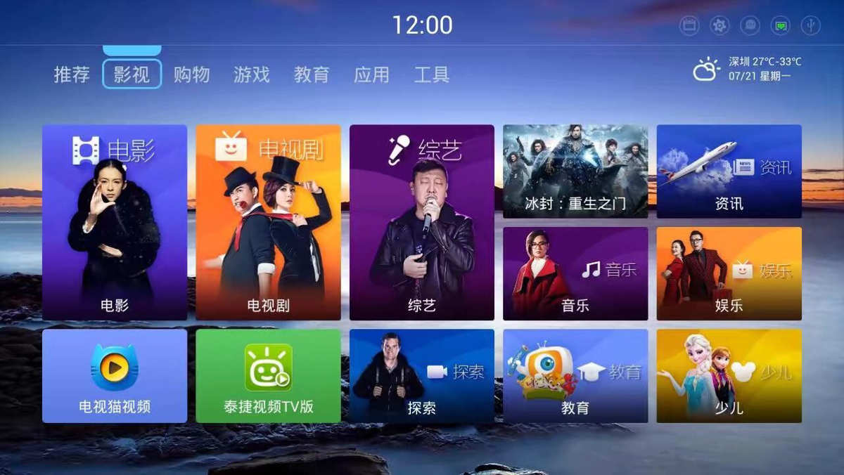 新视通产品介绍_新视通产品介绍_新视通产品介绍
