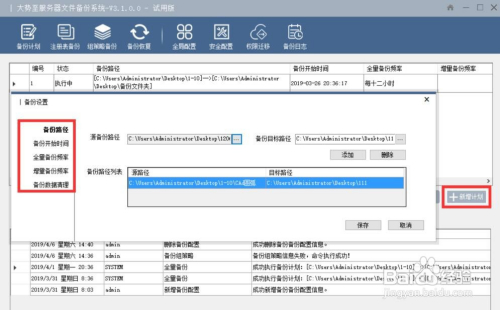 文件备份恢复软件_备份与恢复软件_备份恢复软件文件怎么恢复