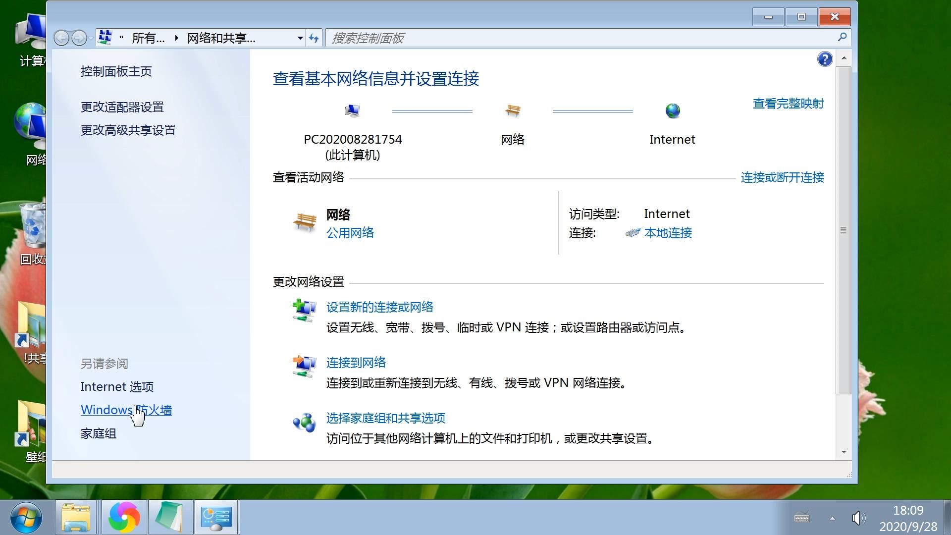 svchost.exe 不能上网_能上网但是浏览器打不开网页_能上网不能打电话是什么原因