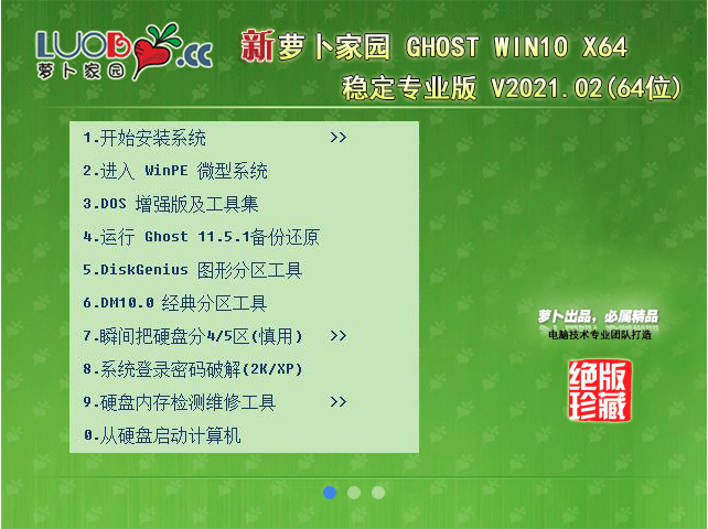番茄花园win7安装步骤_番茄花园win10系统_番茄花园win8系统下载
