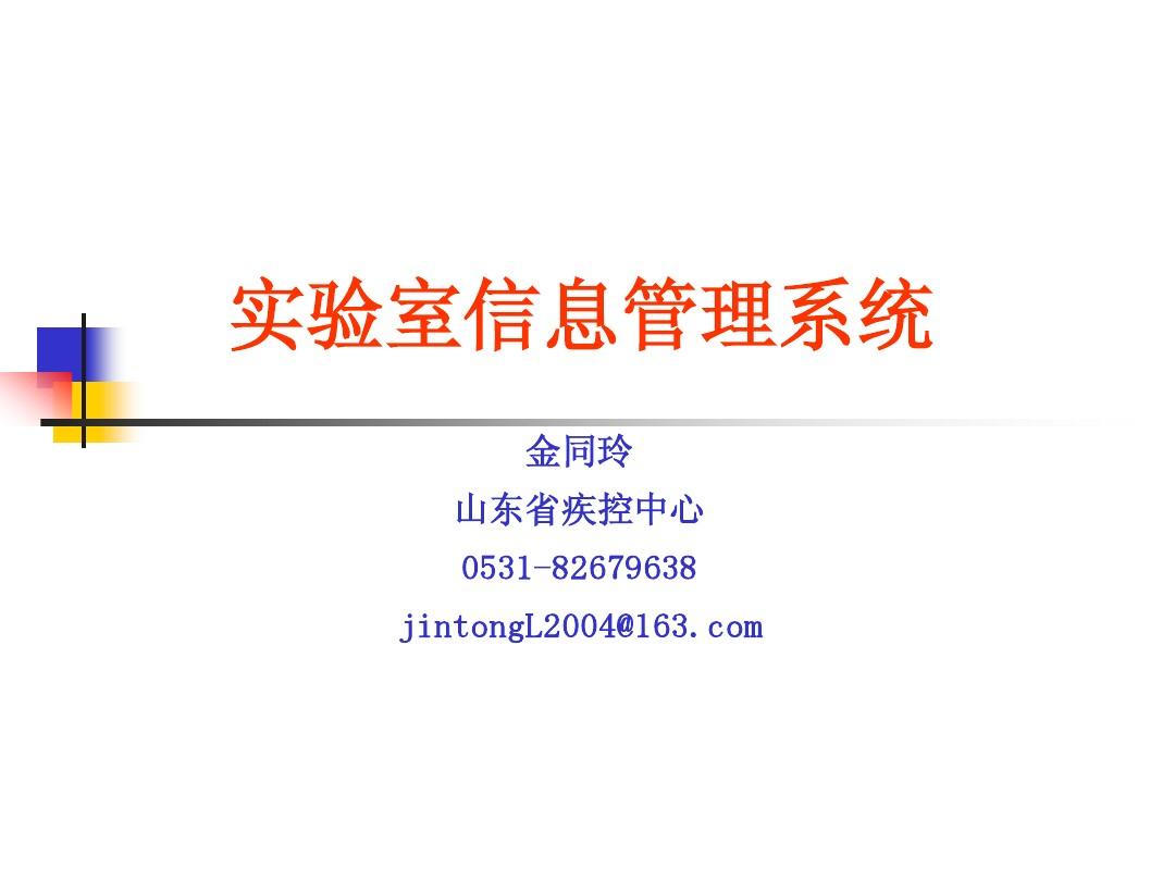 limssap系统_lims系统和tdm_tdm系统厂家