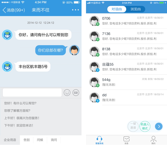 慧聪网找客户怎么样_慧聪网在线客服_慧聪网客服投诉电话