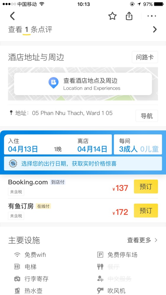 西软酒店管理系统功能_酒店管理软件系统_酒店管理软件功能