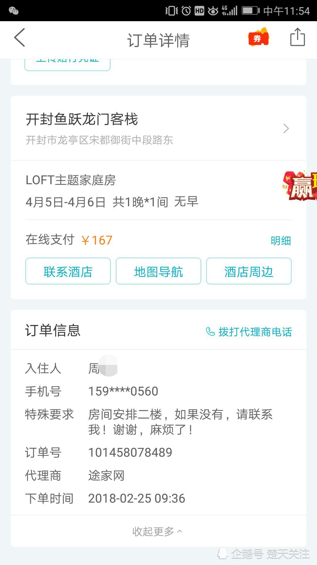 酒店管理软件系统_西软酒店管理系统功能_酒店管理软件功能