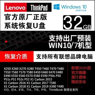联想笔记本系统盘重装系统_联想笔记本重装系统盘_重装联想笔记本电脑操作系统