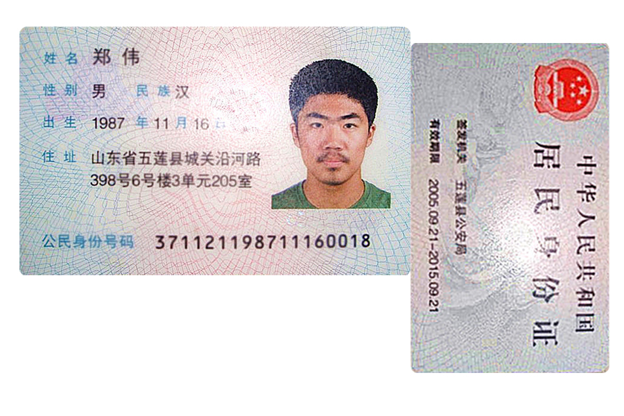 身份证号码的含义查询_身份证号码意义查询_证件号码查询身份证