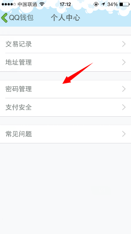 tp钱包如何修改密码_tp钱包密码怎么修改_tp钱包密码几位数