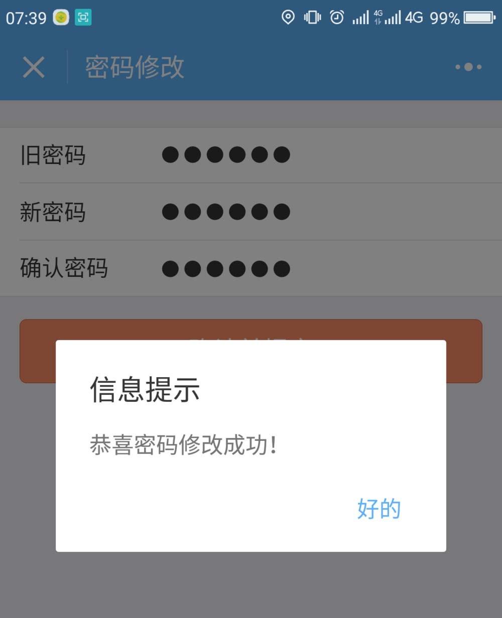 tp钱包密码几位数_tp钱包如何修改密码_tp钱包密码怎么修改