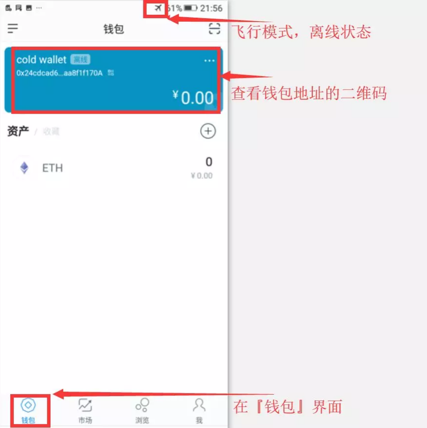 imtoken冷钱包是什么意思_钱包啥意思_钱包是啥