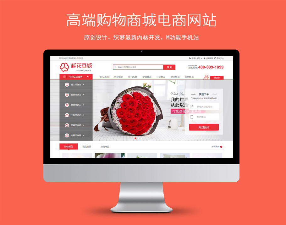 帝国cms商城模板_商业帝国手游_帝国企业商城模板