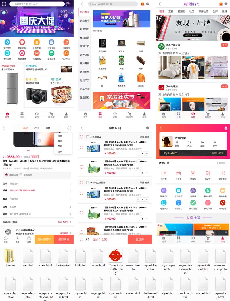 商业帝国手游_帝国cms商城模板_帝国企业商城模板