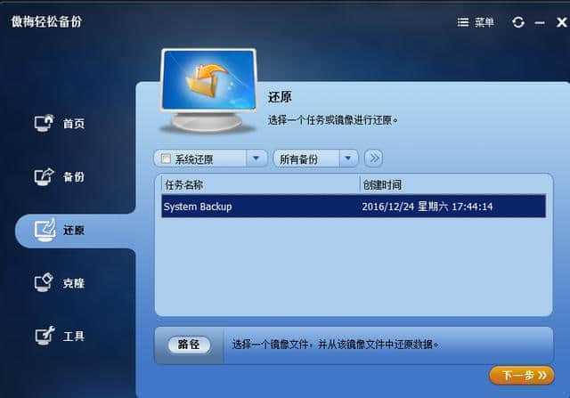 镜像备份系统_win10镜像备份_镜像备份和一般备份的区别
