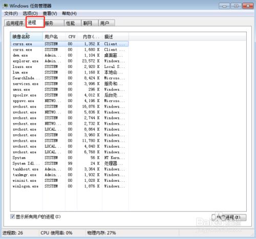 电脑进程关闭后会自动重启吗_进程关闭电脑可以关机吗_电脑哪些进程可以关闭