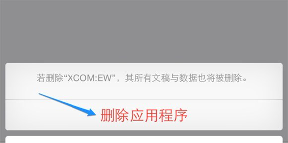 删除苹果软件下载记录_苹果10.3如何删除软件_删除苹果软件怎么删除