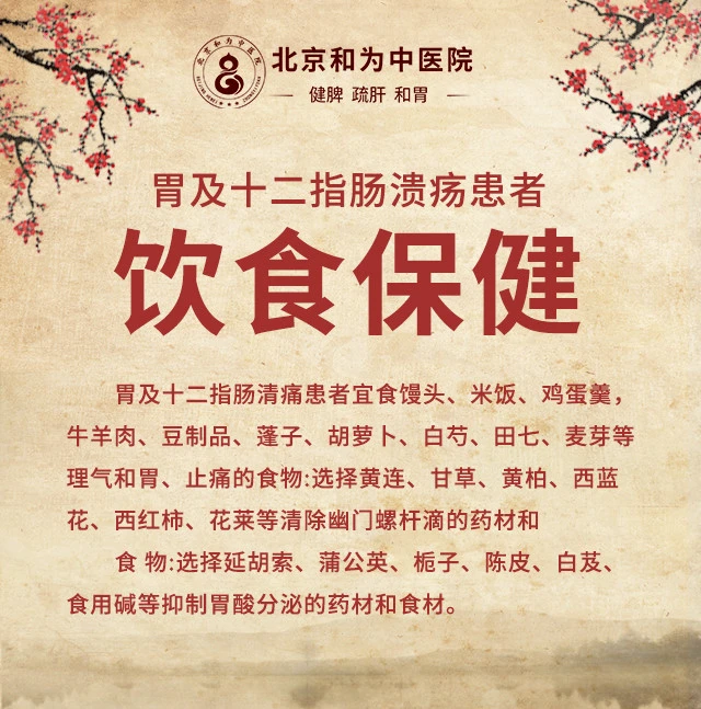 胃中医治疗胃炎溃疡的方剂_胃中医治疗胃炎溃疡的方子_胃炎胃溃疡的中医治疗
