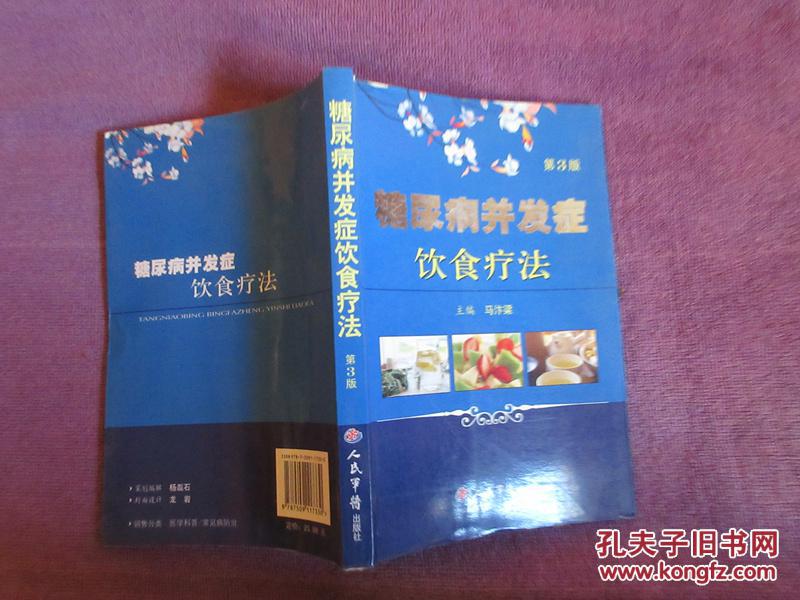 克罗恩病潜在并发症的护理措施_克罗恩病并发症的护理_克罗恩病护理问题和护理诊断