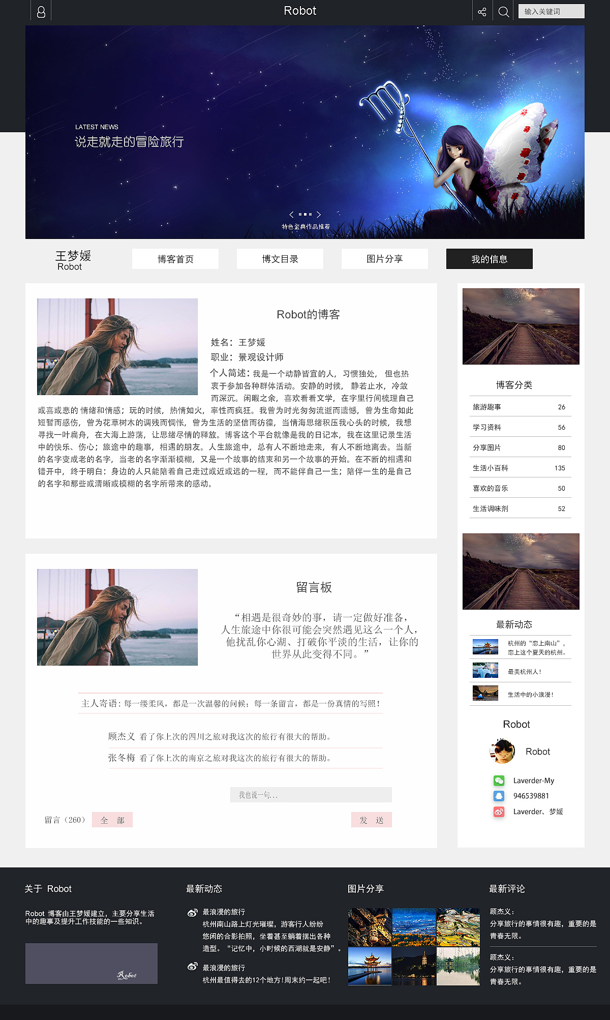 帝国cms免费模板_优雅大气帝国cms博客模板_帝国cmsphpcms