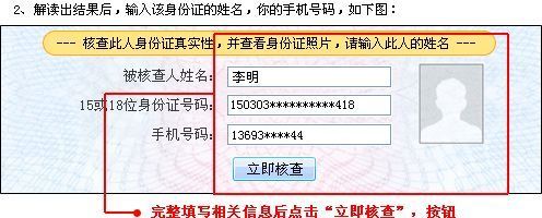 凭姓名查身份证号码查_身份证号码姓名查地址_姓名查身份证号码查询电话号码