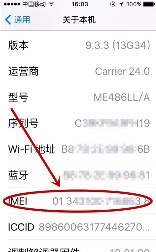 序列号查询苹果_序列号在包装盒哪里_xp home sp3 序列号