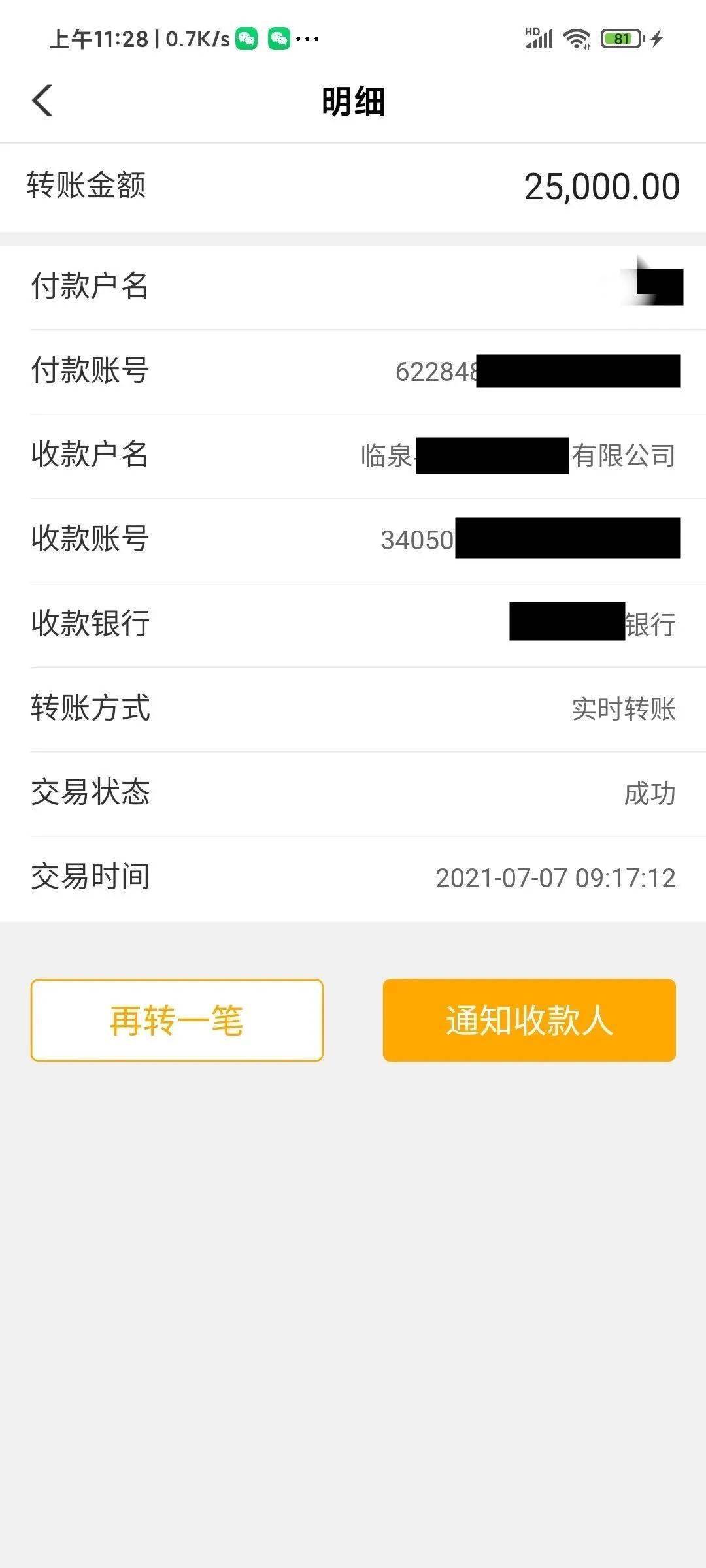 转账给人骗了钱怎么办_imtoken dot转账_转账的钱怎么样才能撤回来