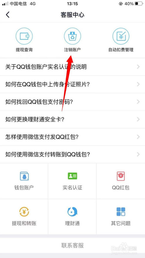钱包注销过于频繁_钱包注销什么意思_imtoken钱包怎么注销