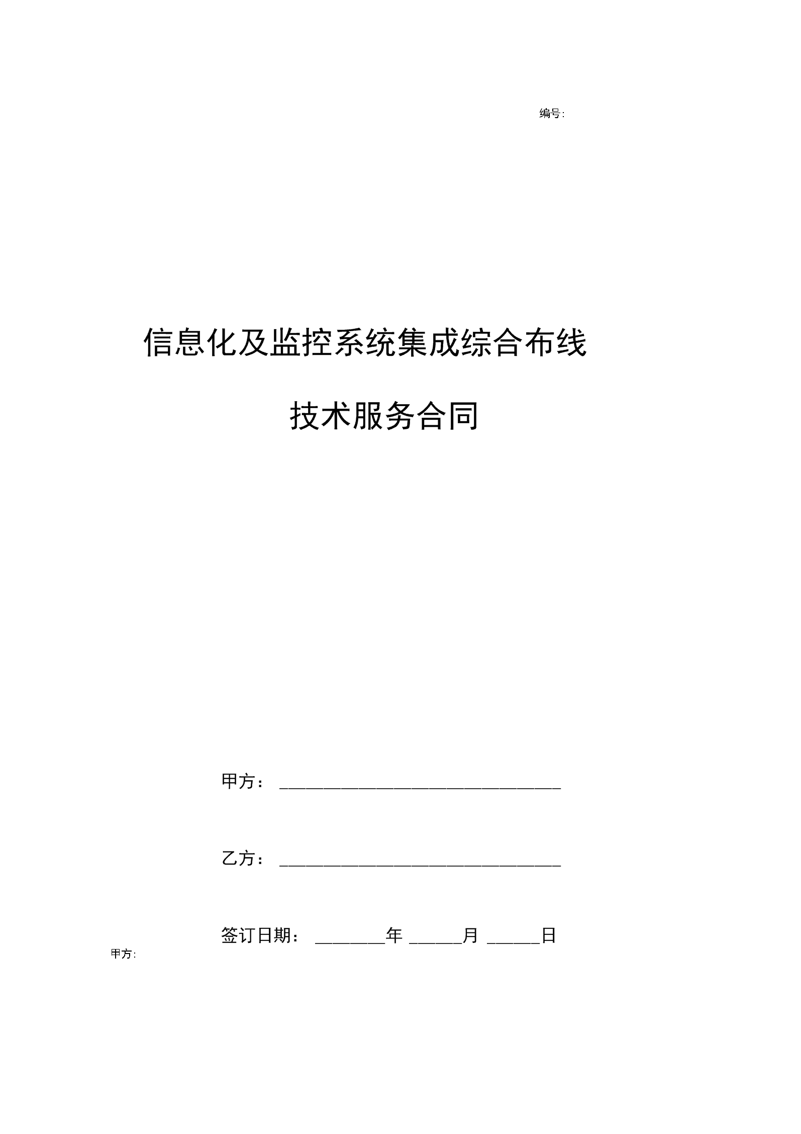 视频监控国标协议_国标监控协议书范本_监控国标协议