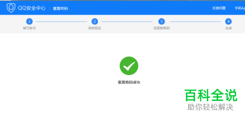 重置密码验证码如何获取_重置密码验证码_imtoken重置密码