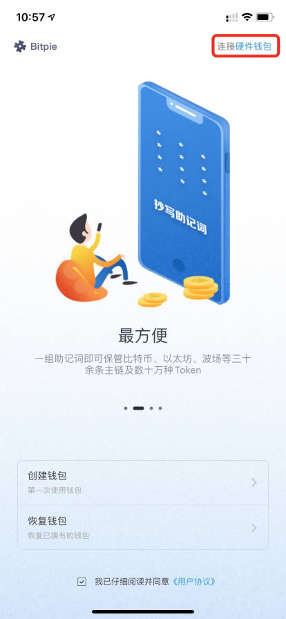imtoken忘了助记词_imtoken助记词找回密码_imtoken助记词忘记